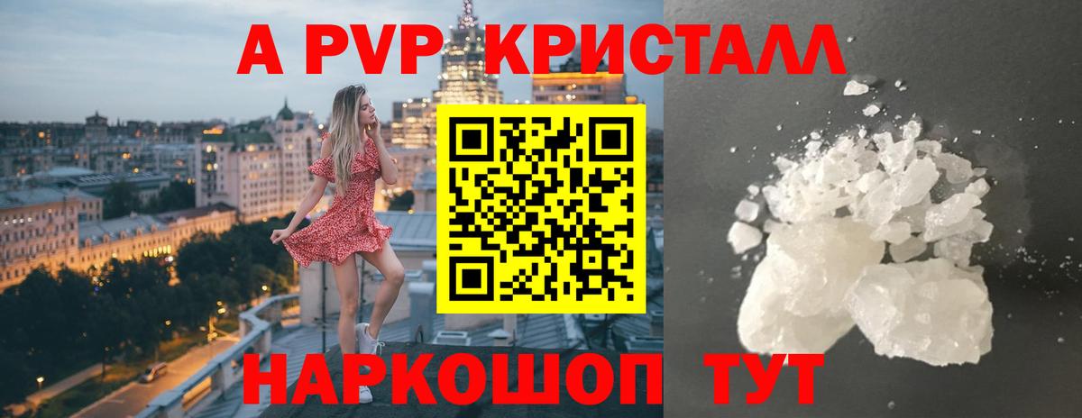 Alpha PVP Соль  Alfa_PVP кристаллы  Кизилюрт  Вход с VPN  Alpha-PVP СК 