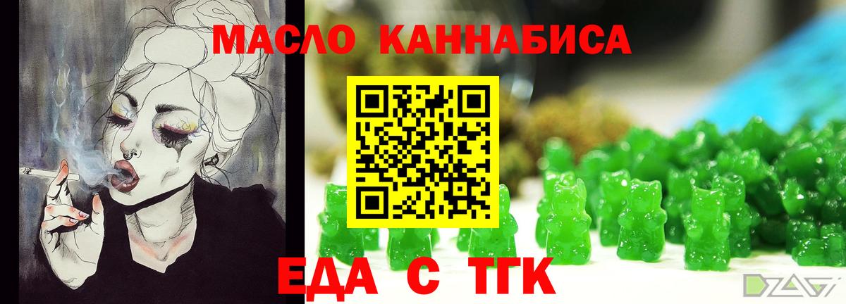 Кизилюрт  Еда ТГК конопля  Вход с VPN 