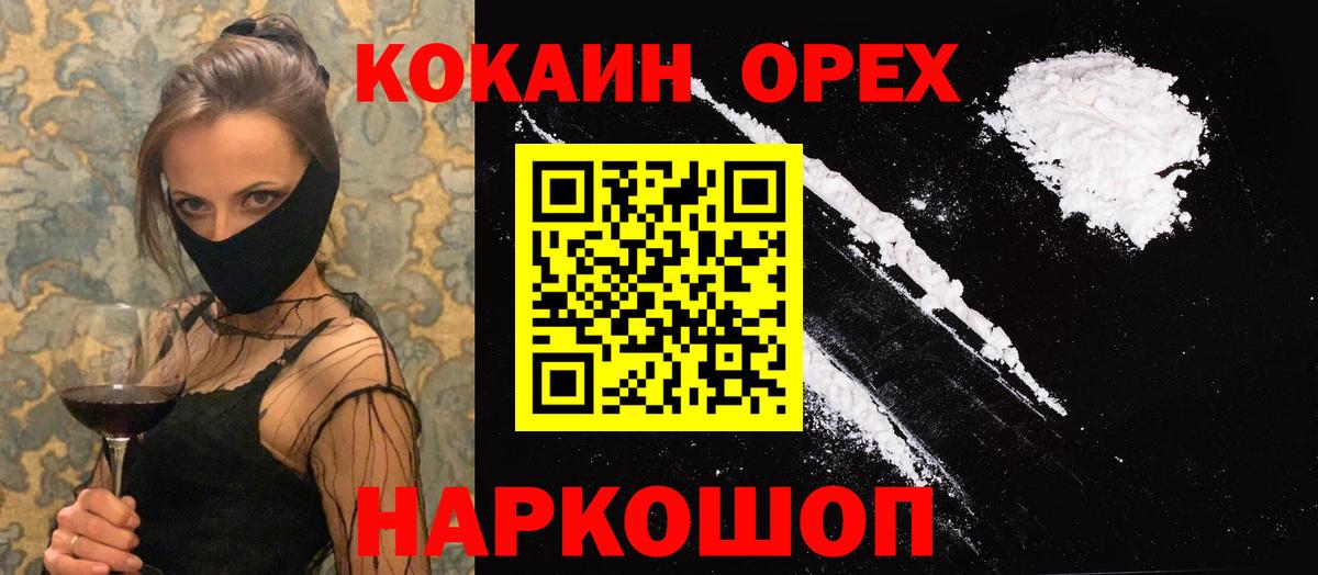 КОКАИН Columbia Кизилюрт