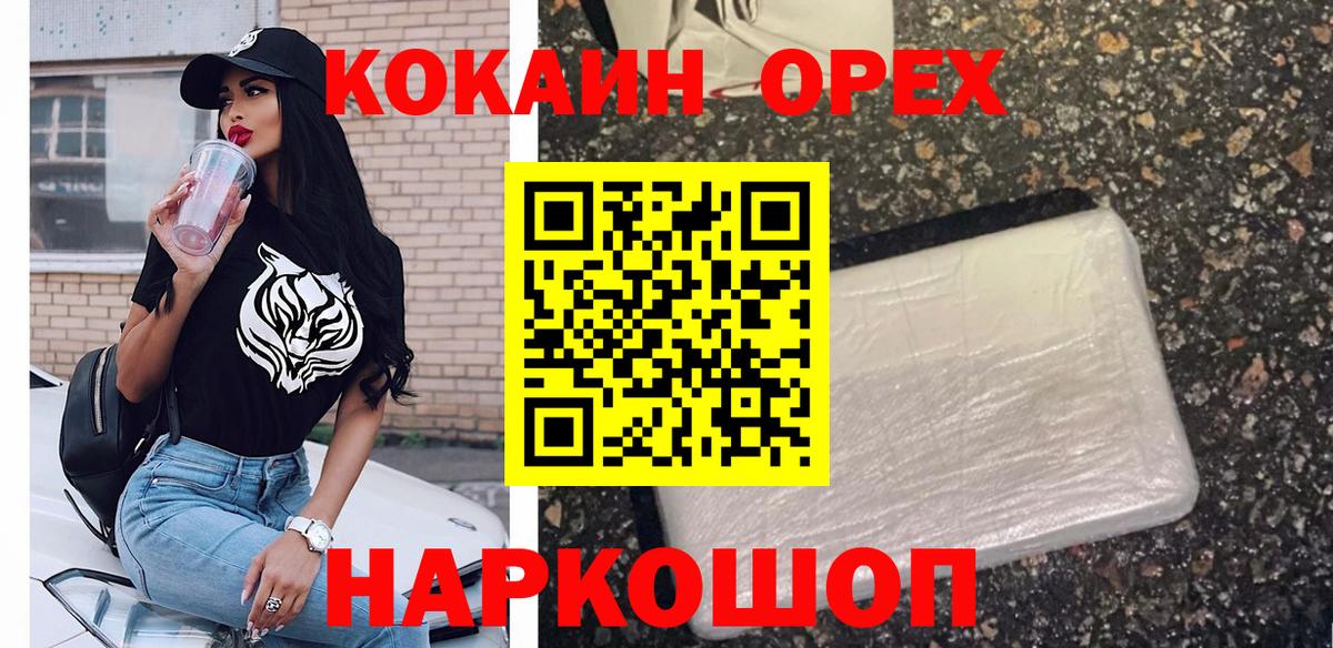 где найти наркотики  КОКАИН Перу  Вход с VPN  COCAIN 99%  Кизилюрт 