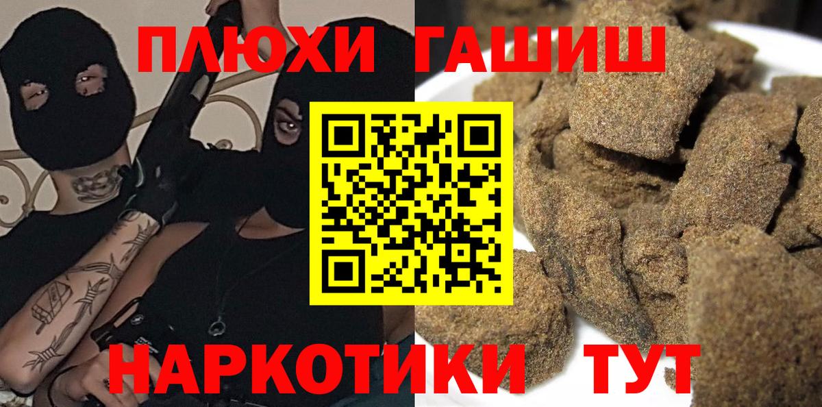 Гашиш  ГАШ hashish  Вход с VPN  Гашиш убойный  Кизилюрт 