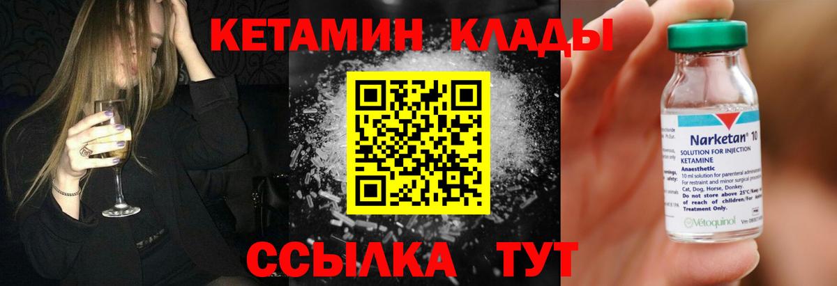 КЕТАМИН VHQ  Вход с VPN  Кетамин ketamine  Кизилюрт 