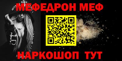 мефедрон мука Кудрово