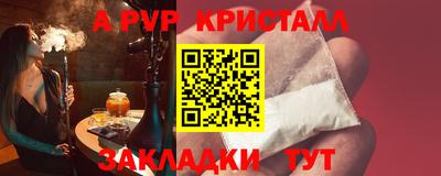 ALPHA PVP Кузнецк