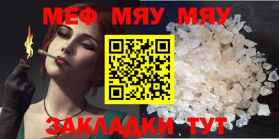 мефедрон мука Кудрово