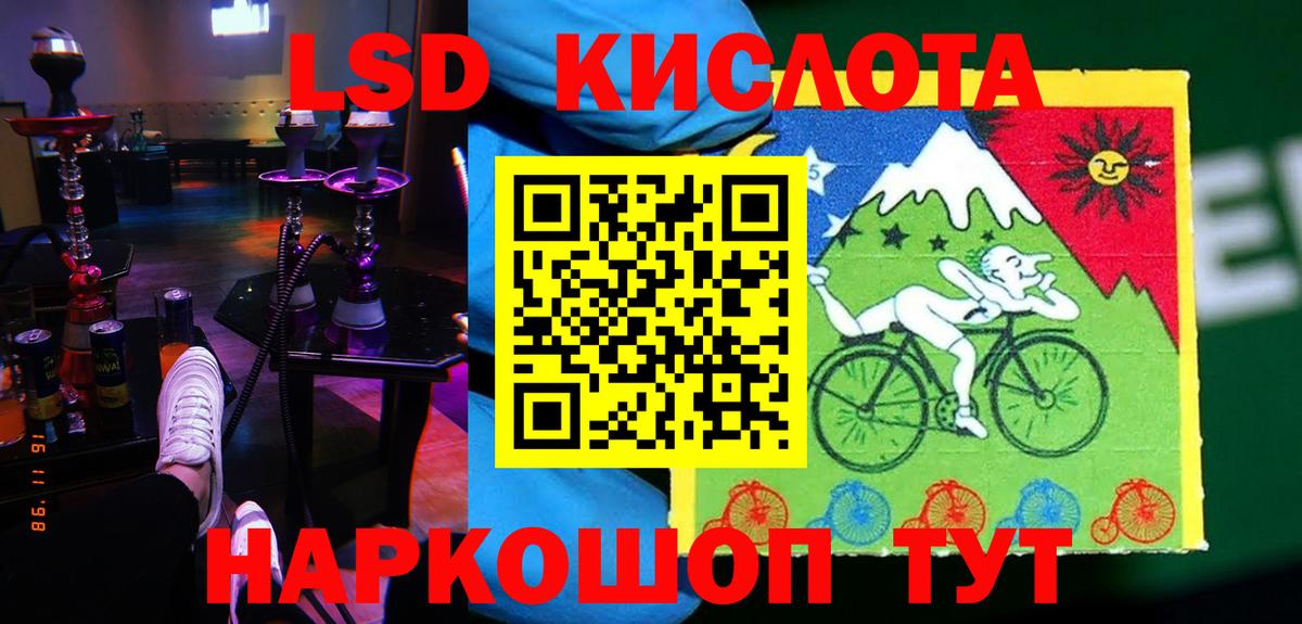 ЛСД экстази кислота  Вход с VPN  Кизилюрт 