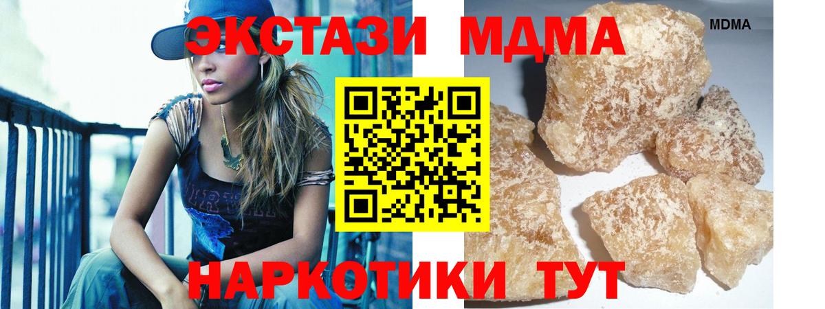 МДМА молли  MDMA кристаллы  Вход с VPN  Кизилюрт 