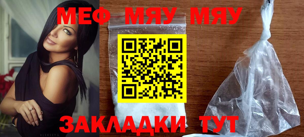 Кизилюрт  Меф мяу мяу  Мефедрон  Вход с VPN 
