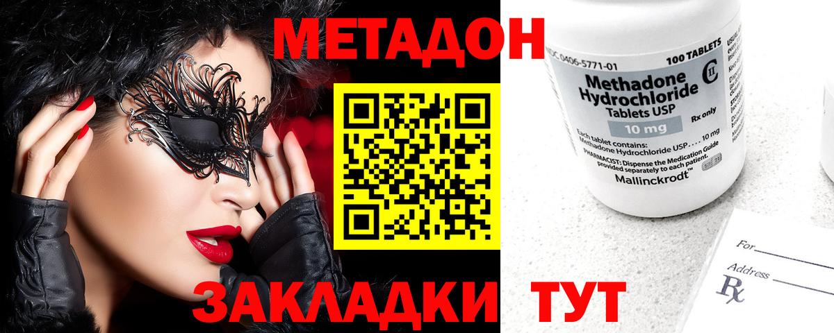 МЕТАДОН кристалл Кизилюрт
