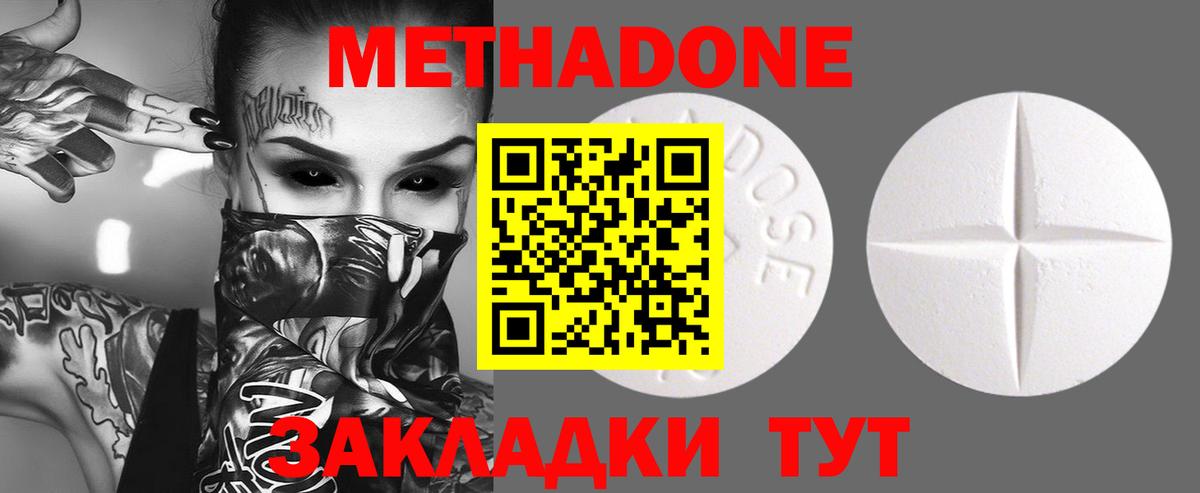 Кизилюрт  МЕТАДОН кристалл  Вход с VPN  blacksprut ONION  Метадон кристалл 