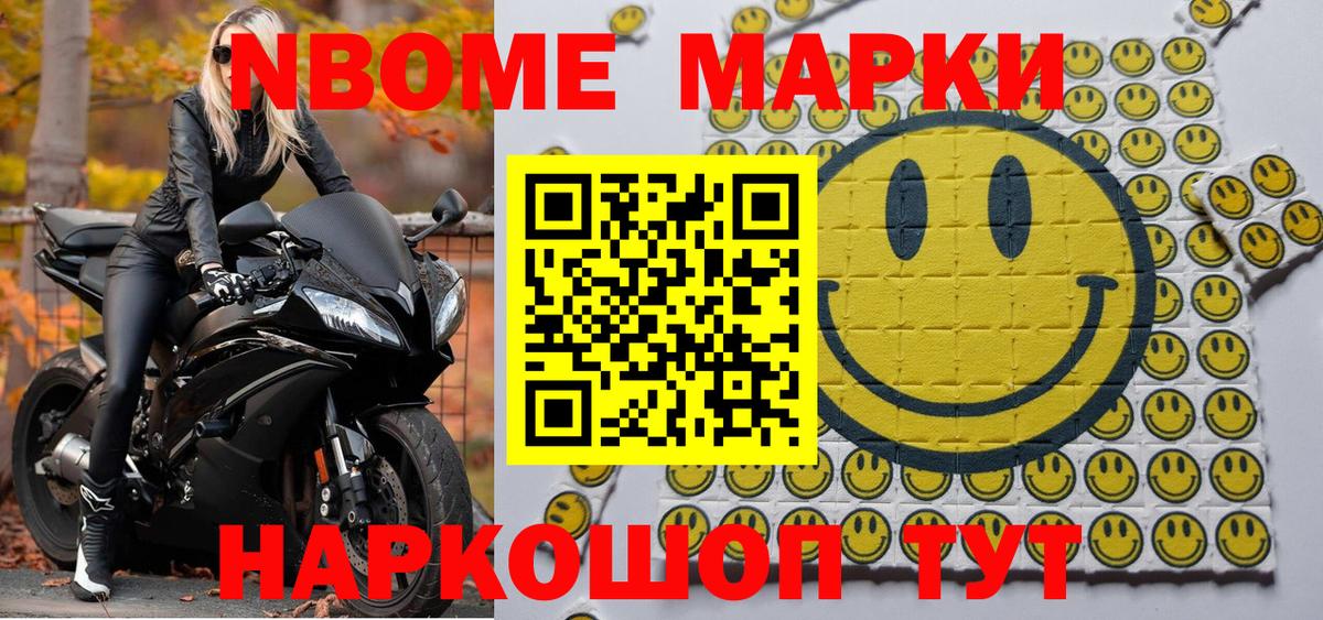 Наркотические марки 1500мкг  Наркотические марки 1500мкг  Кизилюрт  Марки N-bome  Вход с VPN 